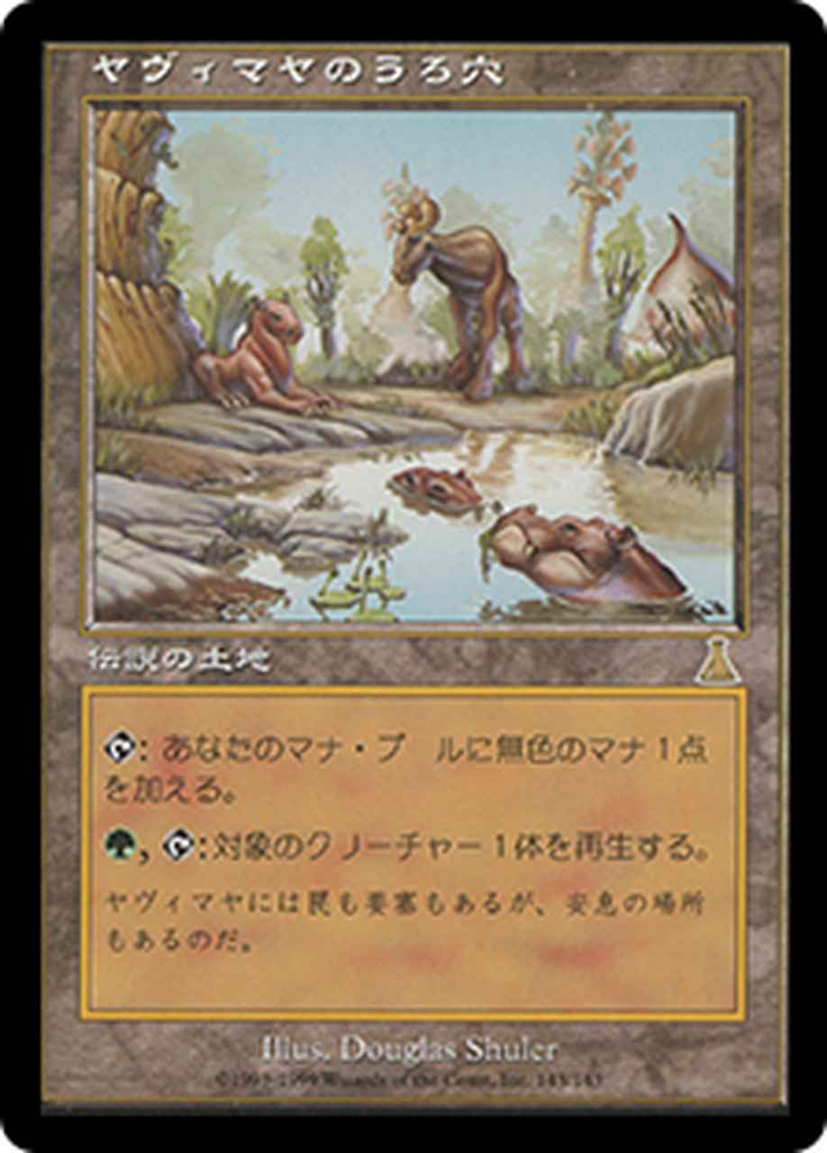 JAPANESE Yavimaya Hollow [Urza's Destiny]