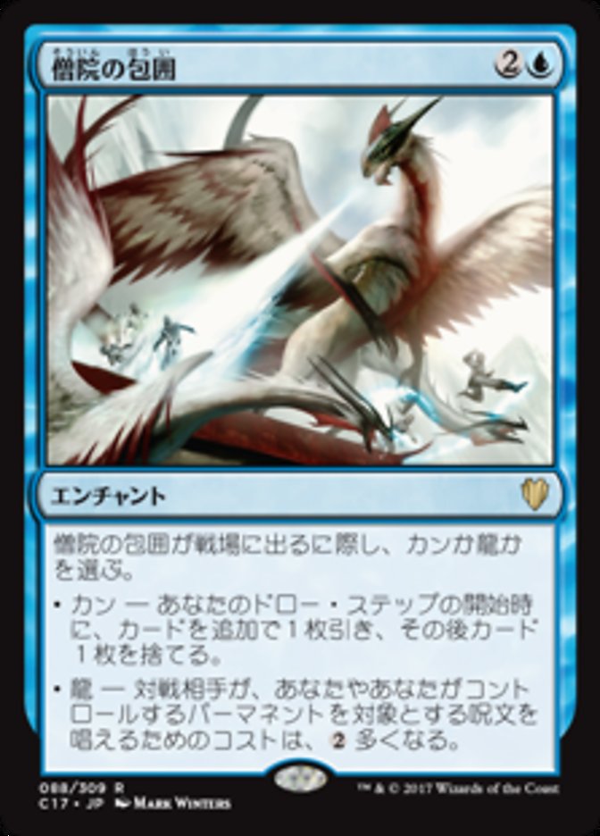 JAPANESE Monastery Siege [Commander 2017]