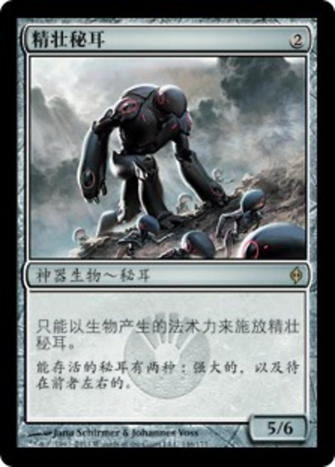 CHINESE Myr Superion [New Phyrexia]