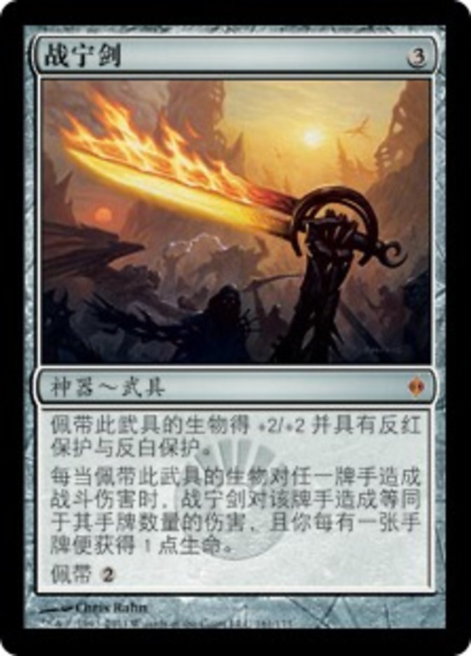 JAPANESE Sword of War and Peace [New Phyrexia]
