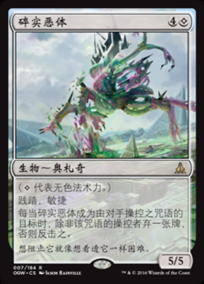 CHINESE Reality Smasher [Oath of the Gatewatch]