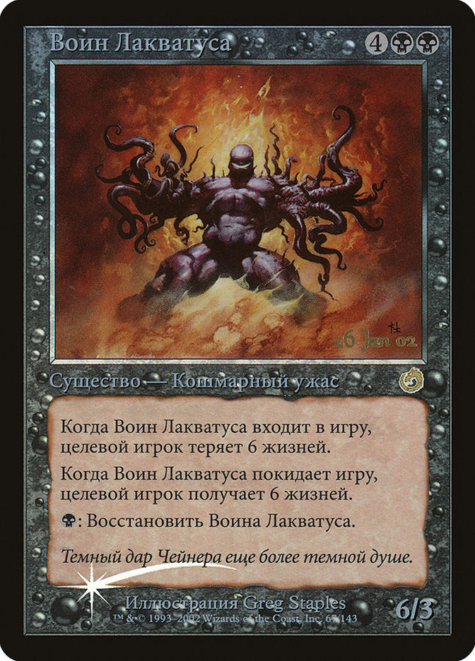 Laquatus's Champion (Russian) [Prerelease Events]