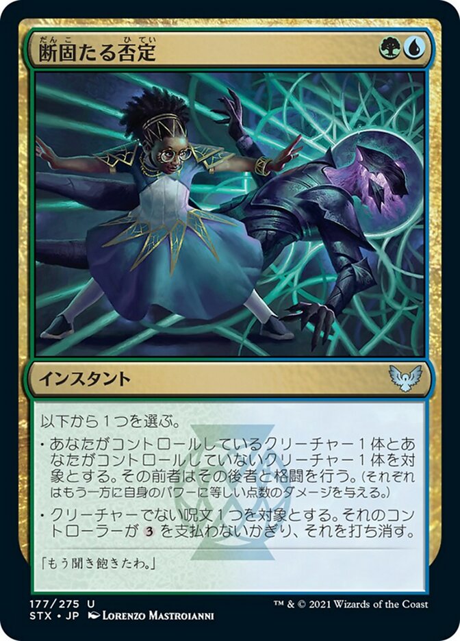 JAPANESE Decisive Denial [Strixhaven: School of Mages]