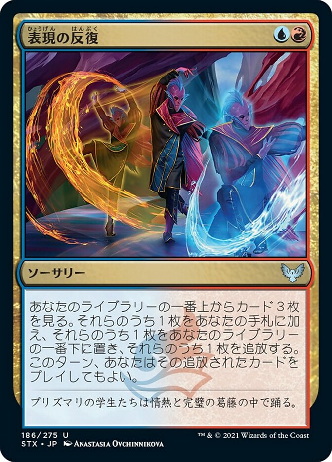 JAPANESE Expressive Iteration [Strixhaven: School of Mages]
