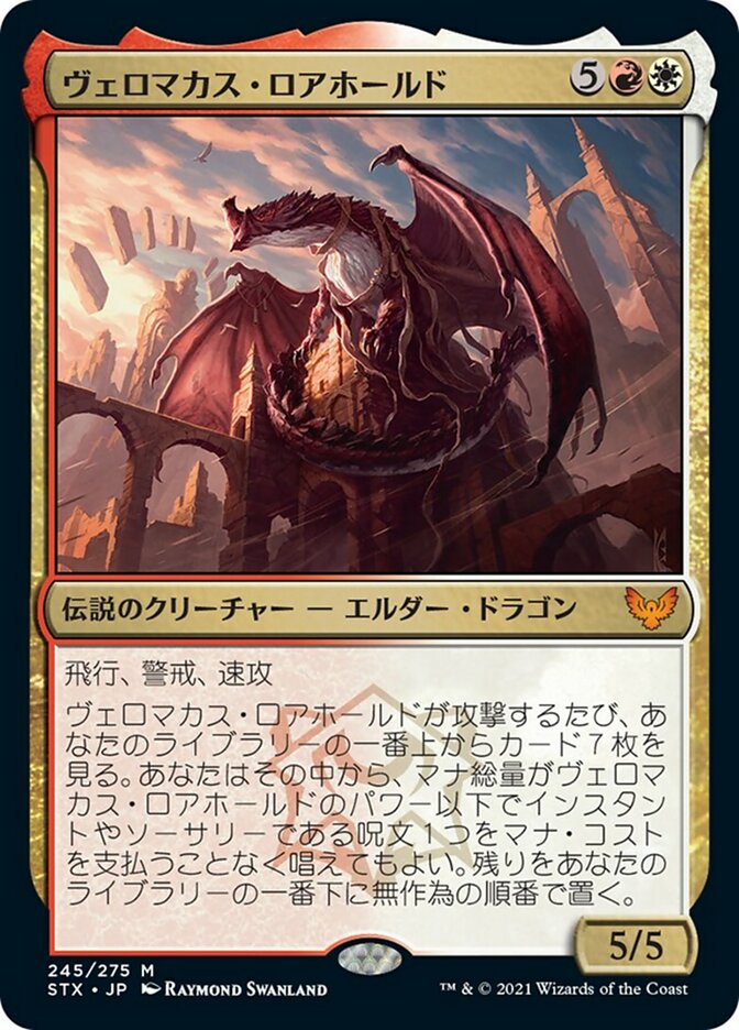 JAPANESE Velomachus Lorehold [Strixhaven: School of Mages]