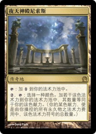 S-CHINESE Nykthos, Shrine to Nyx [Theros]