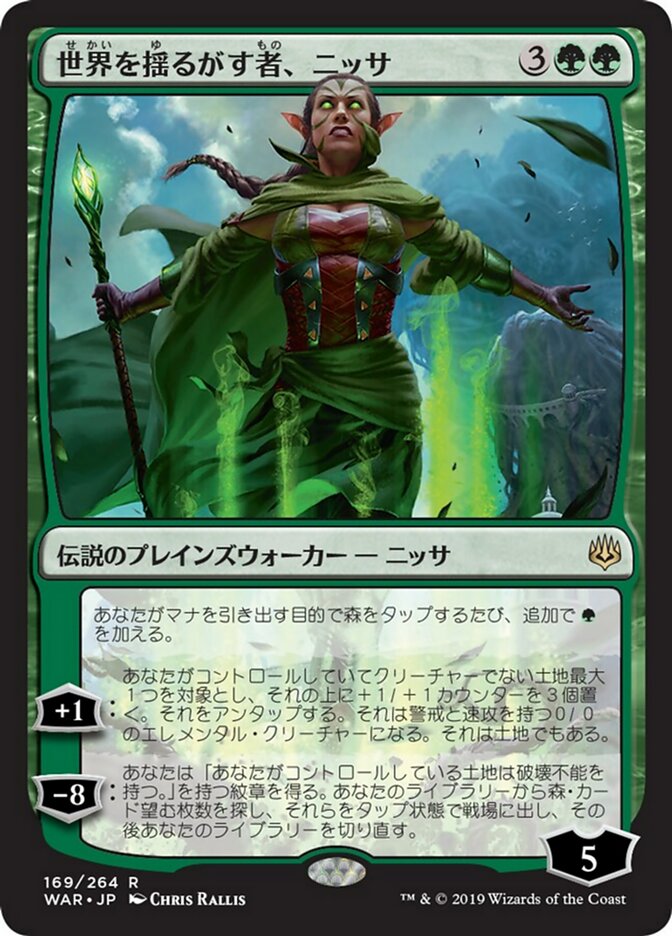JAPANESE Nissa, Who Shakes the World [War of the Spark]