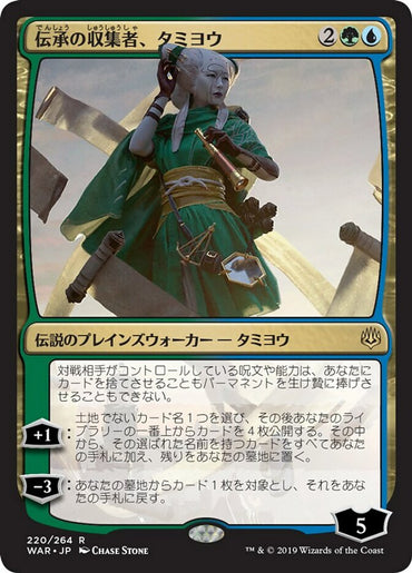 JAPANESE Tamiyo, Collector of Tales [War of the Spark]