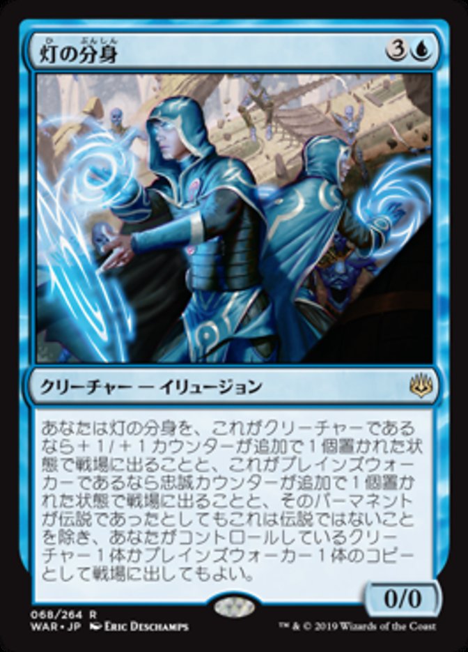 JAPANESE Spark Double [War of the Spark]
